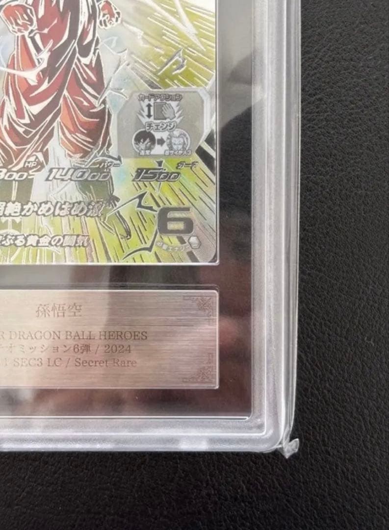 ARS10+ Dragon Ball Card Sun Wukong BM11-SEC3 LC pop9 | eBay