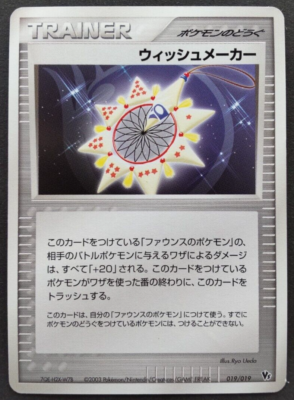 wish pokemon cards 2005 Pokemon Japanese Weekly Bandai Carddass Make A Wish On Jirachi #27 CGC  8