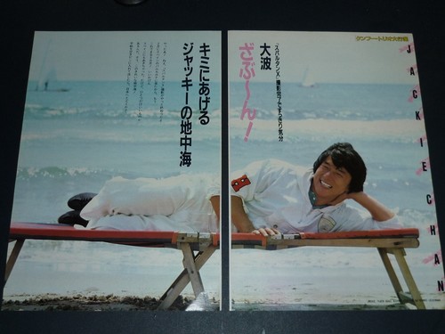 Konvolut 88 JACKIE CHAN 1980er JPN Bildausschnitte - Bild 3 von 24