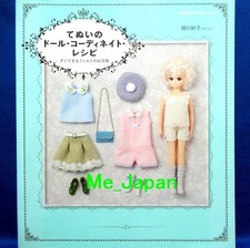 Hand-sewn Doll Coordinate Recipe /Japanese Doll Felt Clothes Pattern Book New 