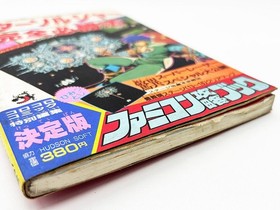 Star Soldier Complete Victory Strategy Guide for Famicom used no accessories