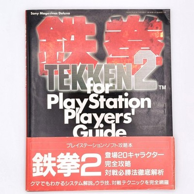 Tekken 2 Players Guide Book Sony Magazines Deluxe 1996 PlayStation PS1 Namco