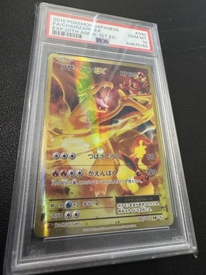 【PSA10】リザードンEX CP6 20th Anniversary 090 Charizard Ex 2016 SR CP6 20th Anniversary 090/087 Pokemon