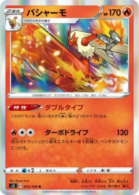 Sale! Pokemon card game TCG Blaziken S3 012/100 R Holo Japanese | eBay Sale! Pokemon card game TCG Blaziken S3 012/100 R Holo Japanese | eBay