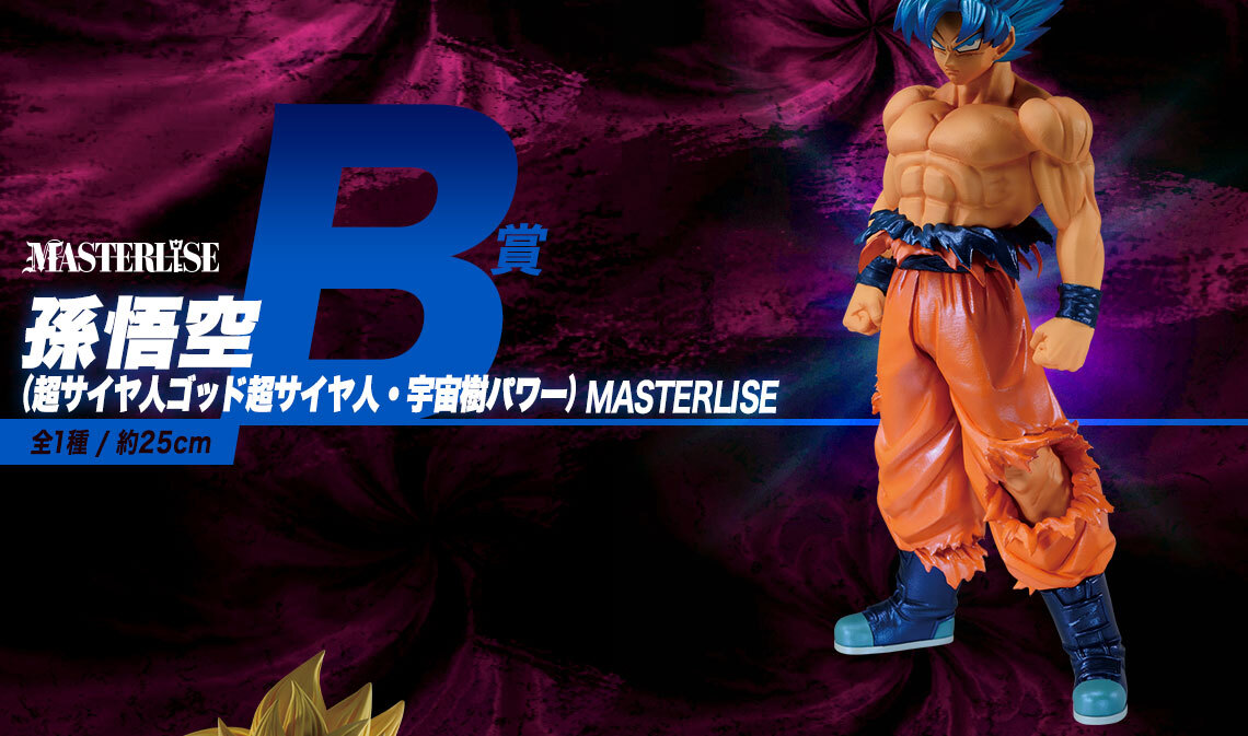 BANDAI Super Dragonball HEROES 5th MISSION Ichiban Kuji Figure