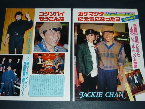 Konvolut 88 JACKIE CHAN 1980er JPN Bildausschnitte - Bild 12 von 24