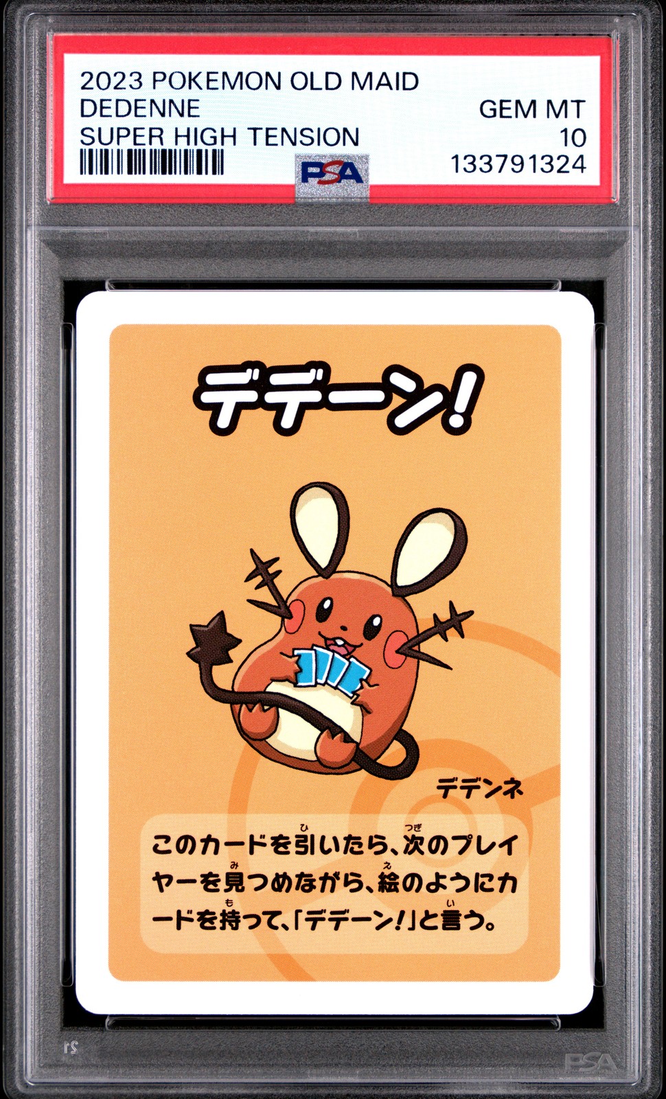 2023 POKEMON OLD MAID SUPER HIGH TENSION DEDENNE PSA 10