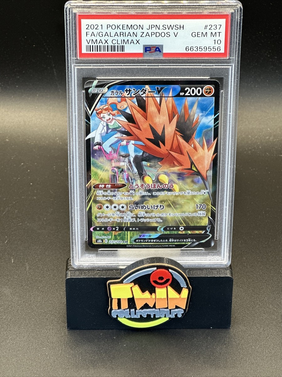 PSA10 ジャローダv csr Zeraora V CSR PSA 10 s8b 224/184 JAPANESE Japan VMAX CLIMAX