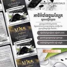 Miss Sunflower Bamboo Charcoals Spa                                 