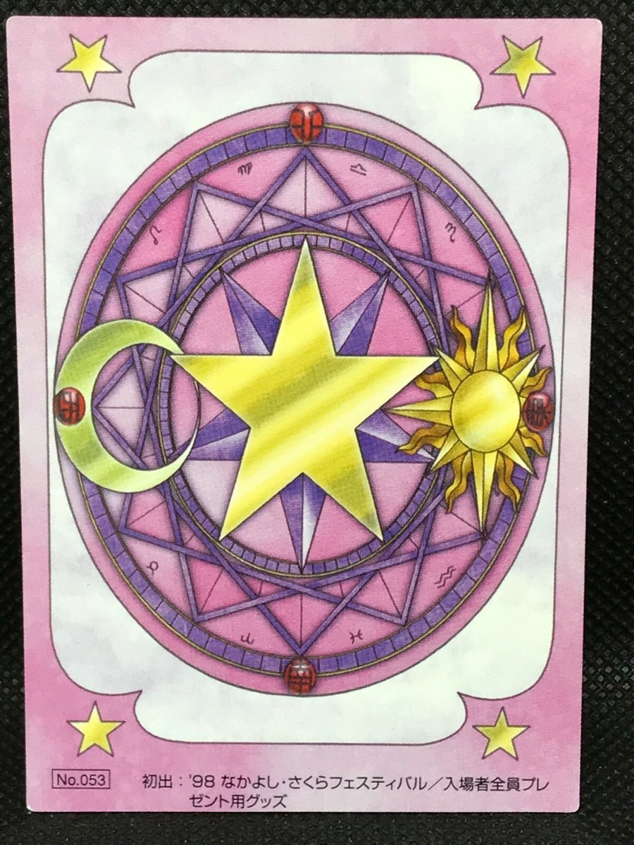 カードキャプターさくら CARDCAPTOR SAKURA カードNO.053 Cardcaptor Sakura No.53 Original Trading Card Card Clamp
