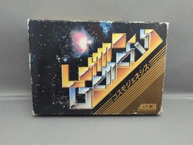 * Cosmo Genesis - Japan Import (Nintendo Famicom FC) Complete CIB