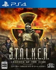 S.T.A.L.K.E.R: Legends of the Zone Trilogy Stalker - Playstation 4 - Brand New