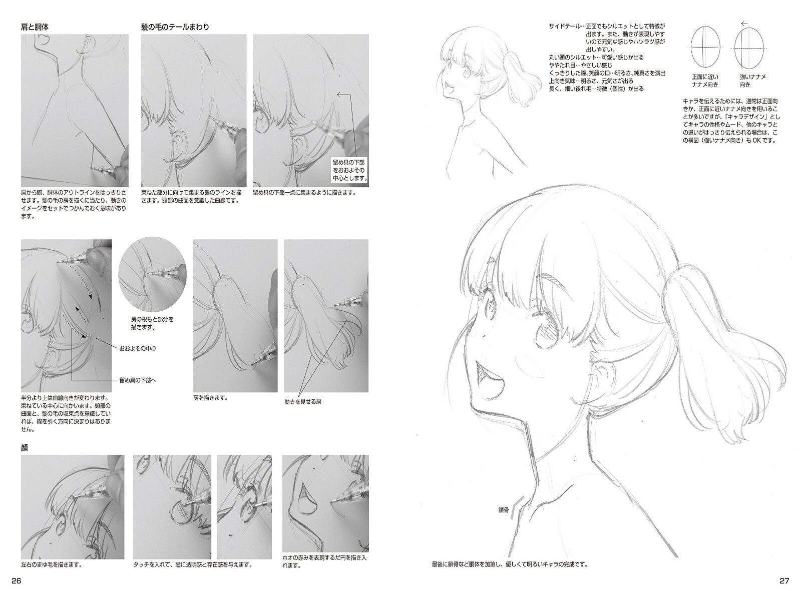 How To Draw Girl Action Shadow Anime Character Director Manga Book From Japan For Sale Online Ebay
