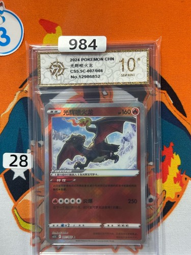 Pokemon TCG Card S-Chinese Radiant Charizard Holo CS5.5C 007/066 K Grade 10 #28