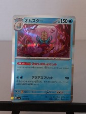 Omastar 139/165 151 NM Carta Pokemon Giapponese TCG Rara Holo