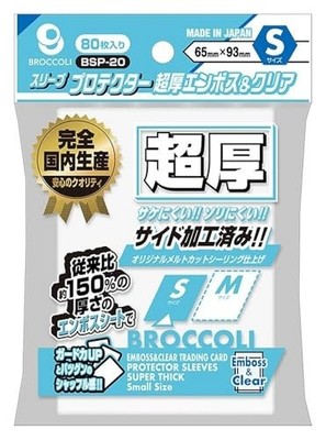 Broccoli Sleeve Protector Extra Thick Embossed  Clear Size S [BSP-20]