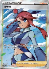 Skyla - S4a S4a: Shiny Star V #195/190 Super Rare Holofoil NM