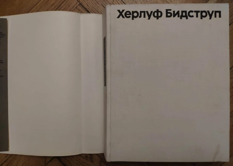 Herluf Bidstrup Political caricature humor drawing Soviet Russian album 1976 - Image 2 of 4