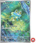 Pokemon card M4 086/083 Froakie AR Scarlet & Violet Ninja