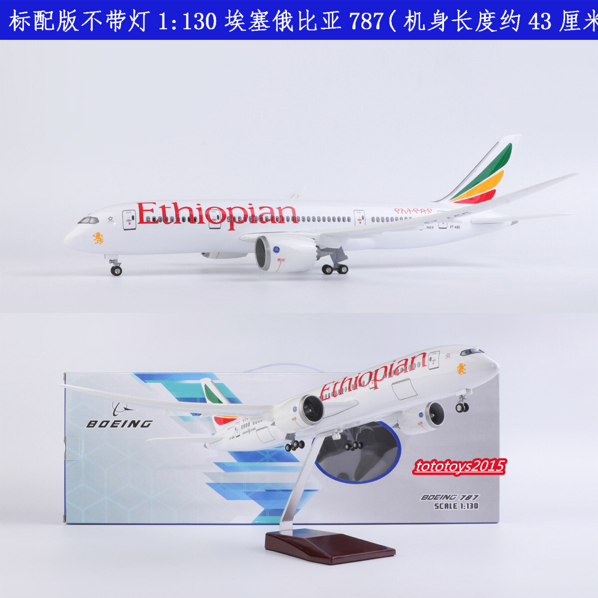 Le nuove rotte di Ethiopian Airlines per il 2023