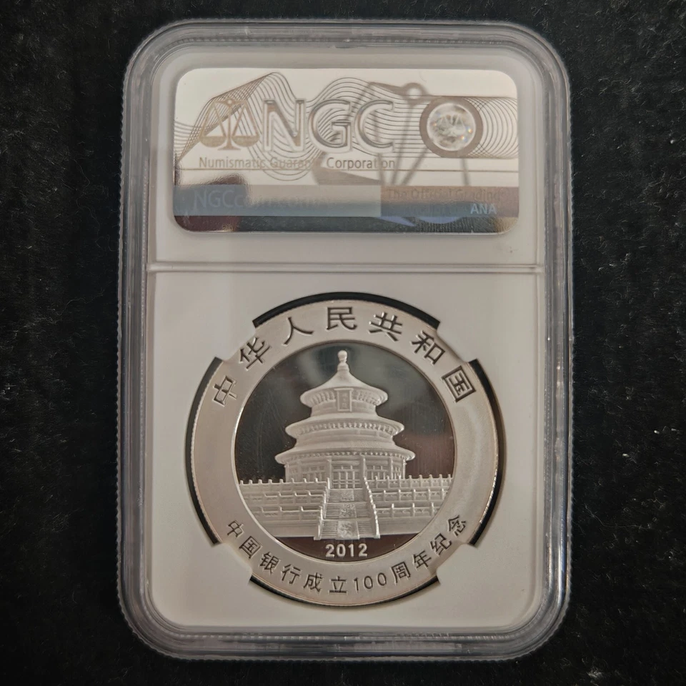 2012 China 10 Yuan - China Bank 100th Anniv 1 oz Panda Silver Coin NGC MS70 - Image 2 of 2