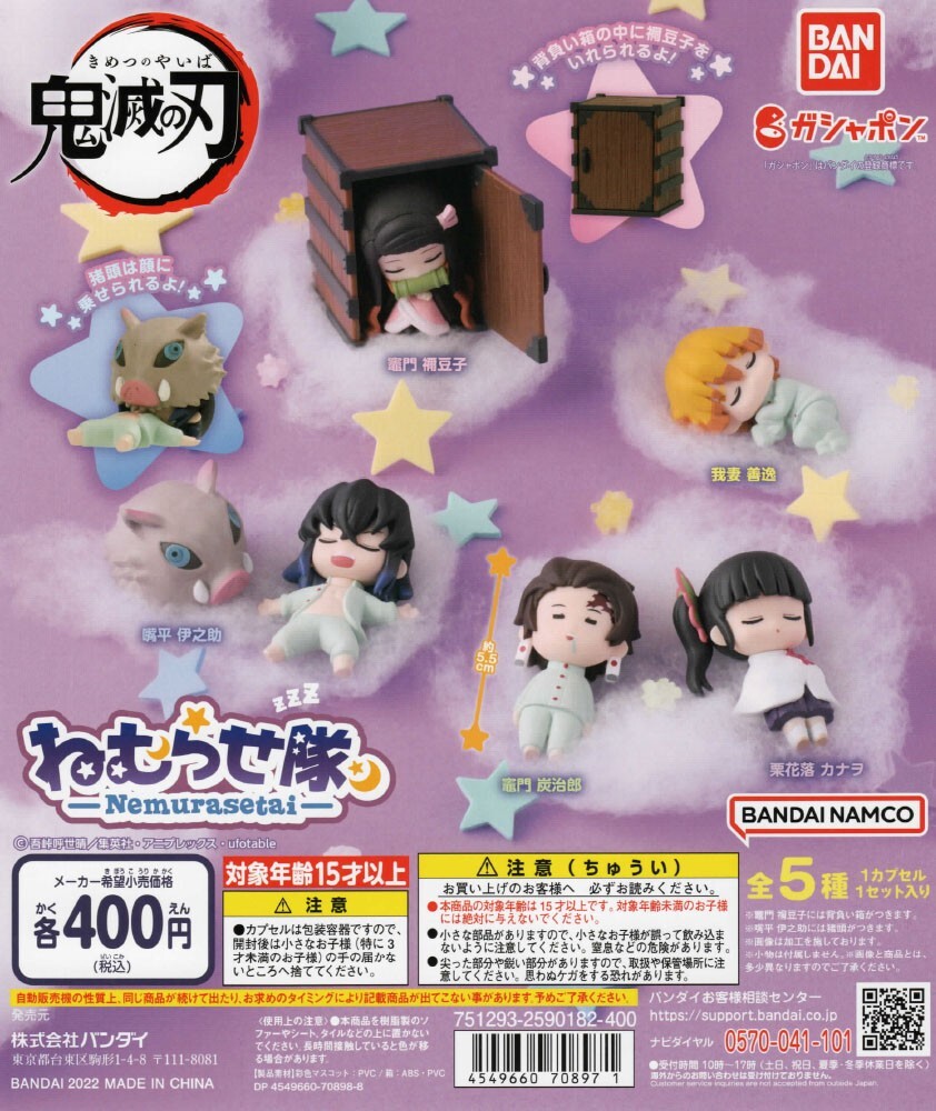 Bandai Nemurasetai 1 - Tanjiro Kamado Demon Slayer Gacha Figure