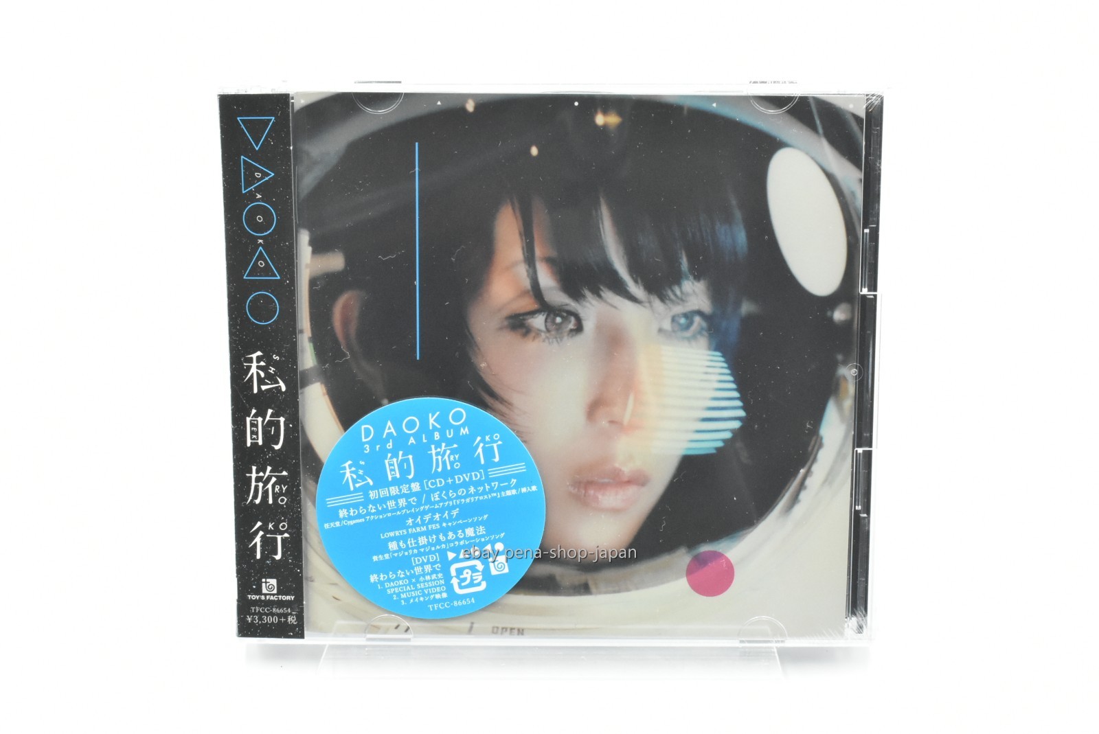 DAOKO 3rd Album Shiteki Ryokou CD & DVD First Limited Edition Japan