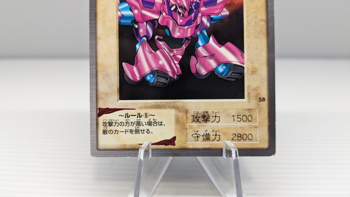 Bandai Yu-Gi-Oh! 遊戯王! CNo.58 Metal Guardian メタル