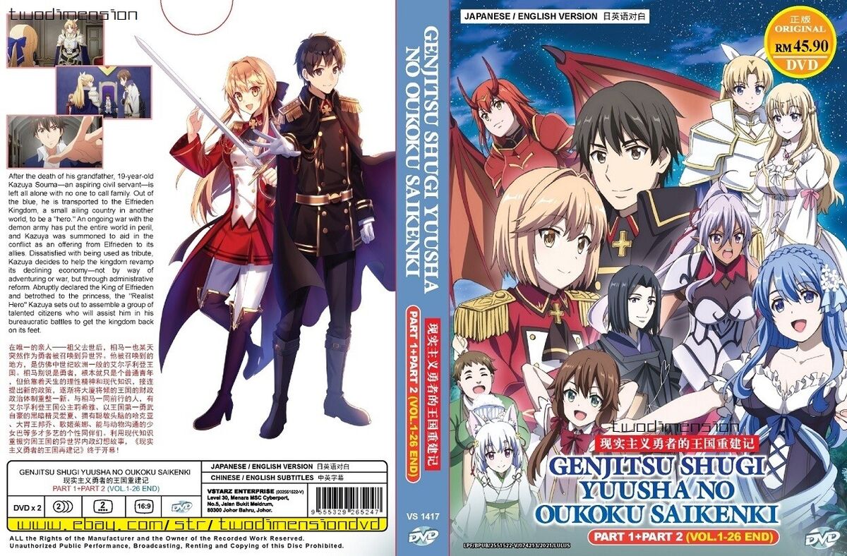 Anime DVD~English Dubbed~Yuusha,Yamemasu(1-12End+Special)All region