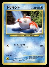2000 Moderately Played Pokemon Goldeen No. 118 Neo Revelation Japanese