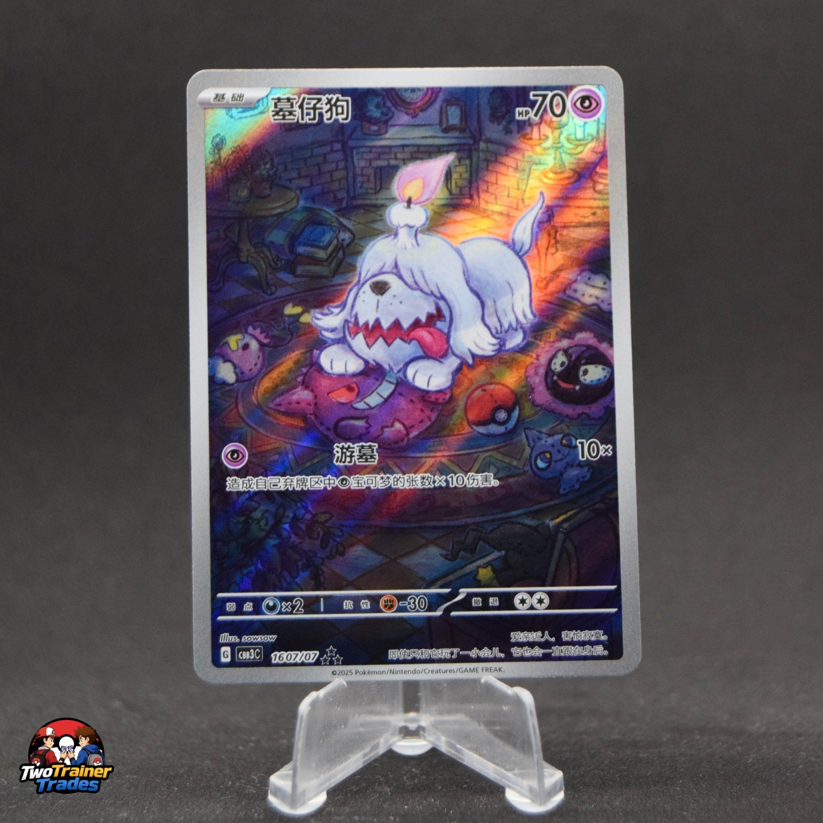 Greavard Gem Pack Vol 3 1607/ NM Pokemon
