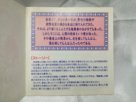 Hacker International PC Engine HU Card Soft Strip Fighter II Used