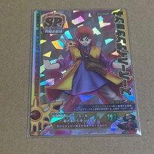Dragon Quest Monster Battle Road SP Card Super High Tension