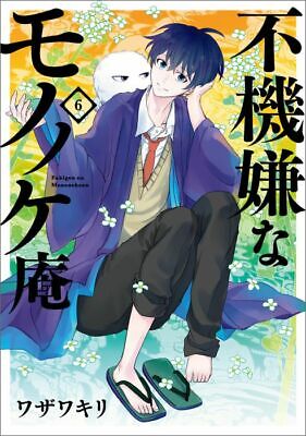 USED) Can Mirror - Fukigen na Mononokean / Yahiko (ヤヒコ 缶ミラー 「不機嫌なモノノケ庵」)