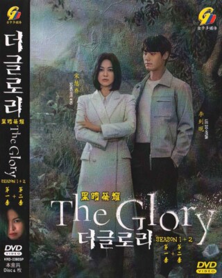 KOREAN DRAMA THE GLORY SEASON 1-2 黑暗荣耀 VOL.1-16 END DVD ENGLISH SUBTITLE REG ALL