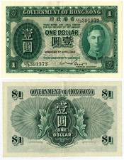 1949 One Dollar Banknote Government of Hong Kong King George VI Bust P#324 XF++