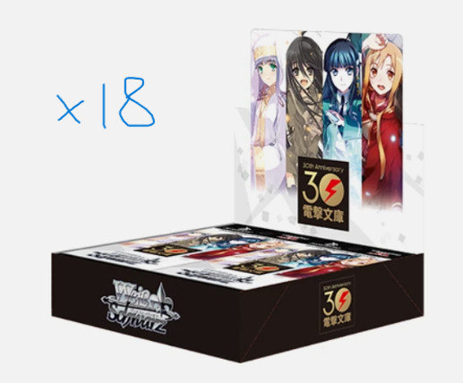 Weiss Schwarz - Dengeki Bunko Sealed Case (Japanese) - 18 Boxes