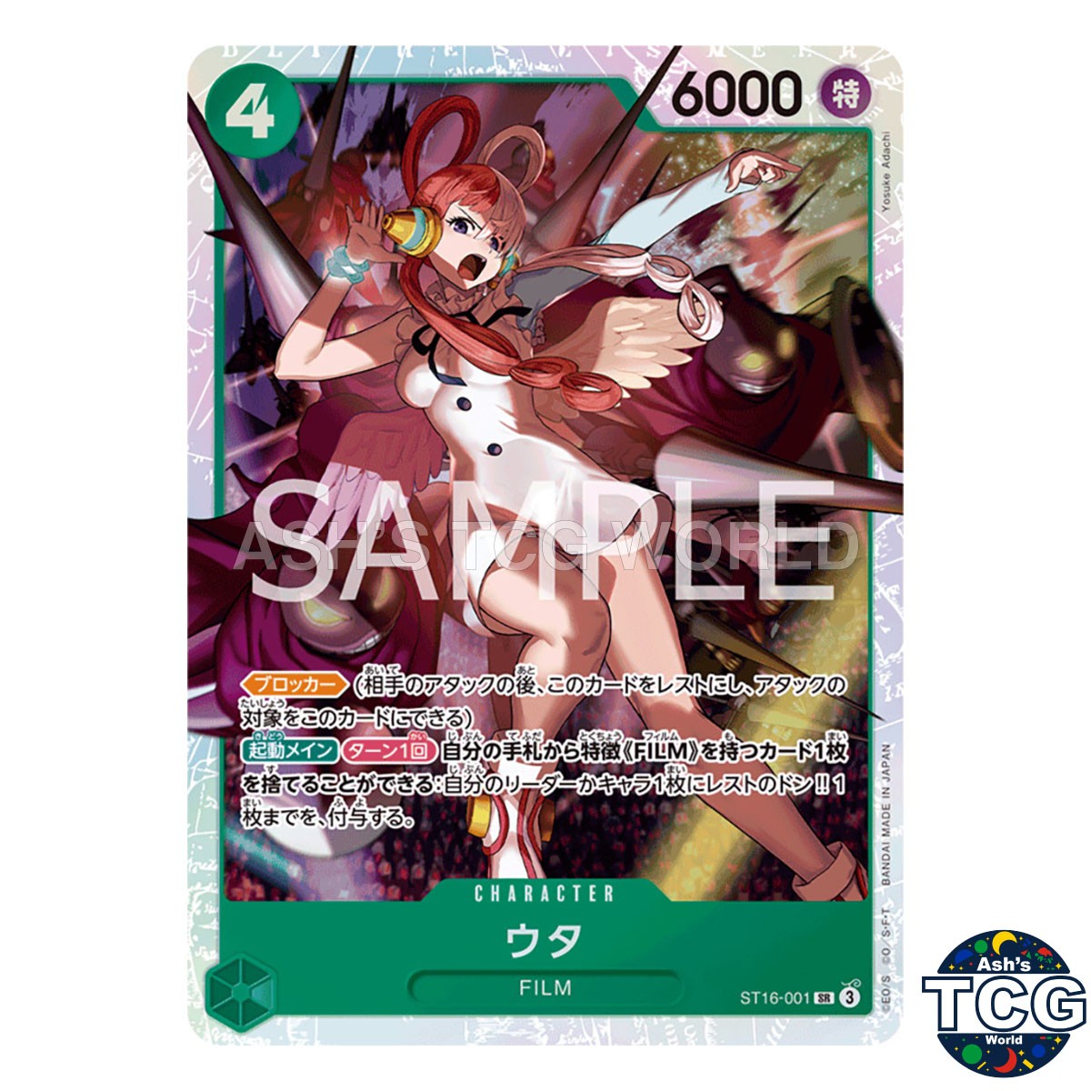 Uta SR ST16-001 Green Uta One Piece Card Game Japanese