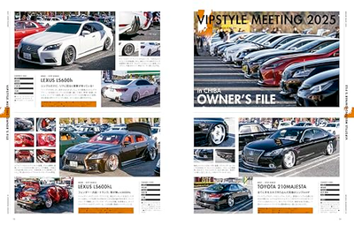 VIP STYLE PLUS+ Vol.8 - JDM Custom / Lexus - Japanese Car Magazine