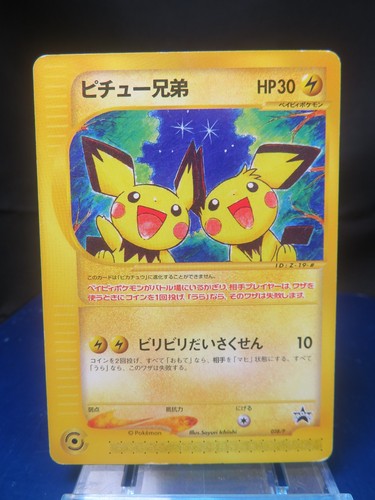 HP②)Pichu Bros. 028/P Promo Japanese Pokemon Card 2002 e-Series Movie Promo