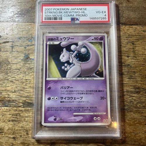 New Listing2007 POKEMON JAPANESE 10th MOVIE COM. PROMO STRIKING BACK MEWTWO-HOLO | PSA 4
