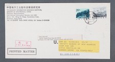MayfairStamps Hong Kong Kowloon to Garden Grove CA Cover aax_64825