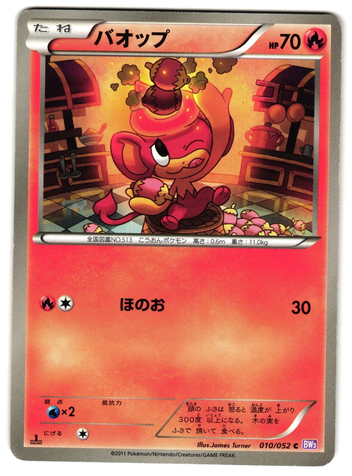 PANSEAR 010/052 - MP - PSYCHO DRIVE COMMON JAPANESE POKEMON CARD