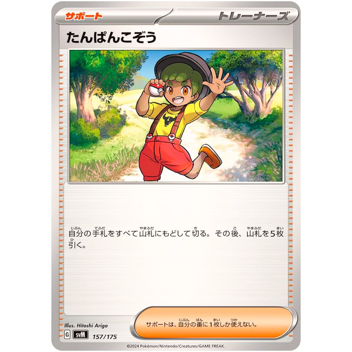 Youngster 157/175 SVM Stard Deck Generations - Pokemon Card