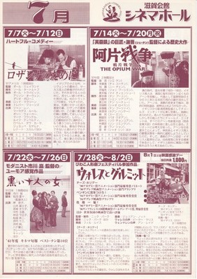 Wallace & Gromit RARE LOCAL Chirashi flyer Ten Dark Women Brassed Off Japan