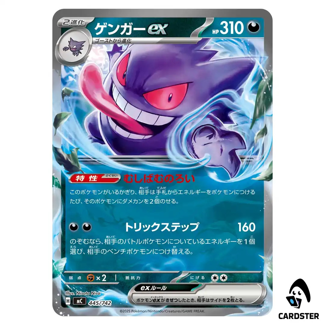 Gengar ex C 445/742 Pokemon Japan Start Deck 100 Battle Collection