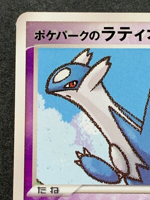 PSA10 2005 ポケパークのラティオス 006/009 フォレスト Pokemon Card