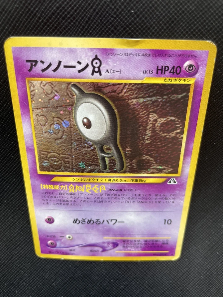 Unown Pokemon Card Holo No.201 Japanese Nintendo Free Shipping Japan Cool Rare A - Image 2 of 4