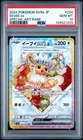 2024 POKEMON JPN SV8A-TERASTAL FEST EX SPECIAL ART RARE #224 EEVEE EX PSA 10