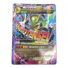 M Rayquaza EX #6 Prices | Pokemon Japanese Rayquaza-EX Mega Battle